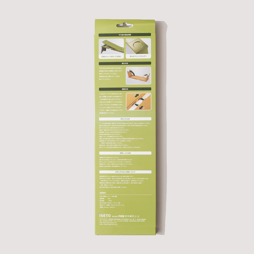 ISETO X BEAMS JAPAN FOLDING TABLE - Orange