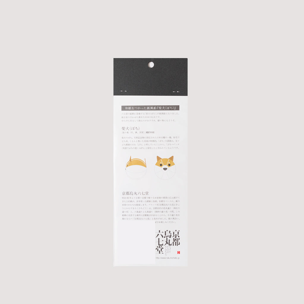 ROKUHICHIDO PAPER BALLOON 2 - Shiba Inu